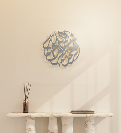 Metallic wall hanger decorative piece featuring Arabic calligraphy that spells out peace, designed by Kashida.