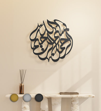 Metallic wall hanger decorative piece featuring Arabic calligraphy that spells out peace, designed by Kashida.