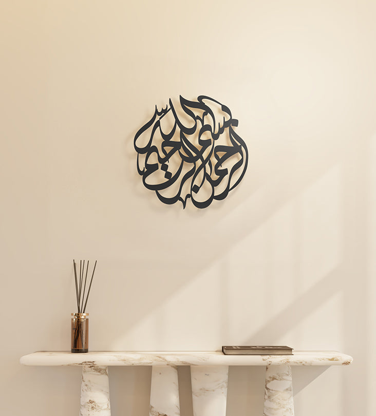 Metallic wall hanger decorative piece featuring Arabic calligraphy that spells out peace, designed by Kashida.