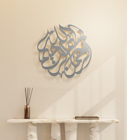 Metallic wall hanger decorative piece featuring Arabic calligraphy that spells out peace, designed by Kashida.