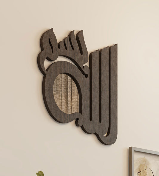 Islamic word Bismillah as a brown wooden mirror with Arabic calligraphy designed by Kashida