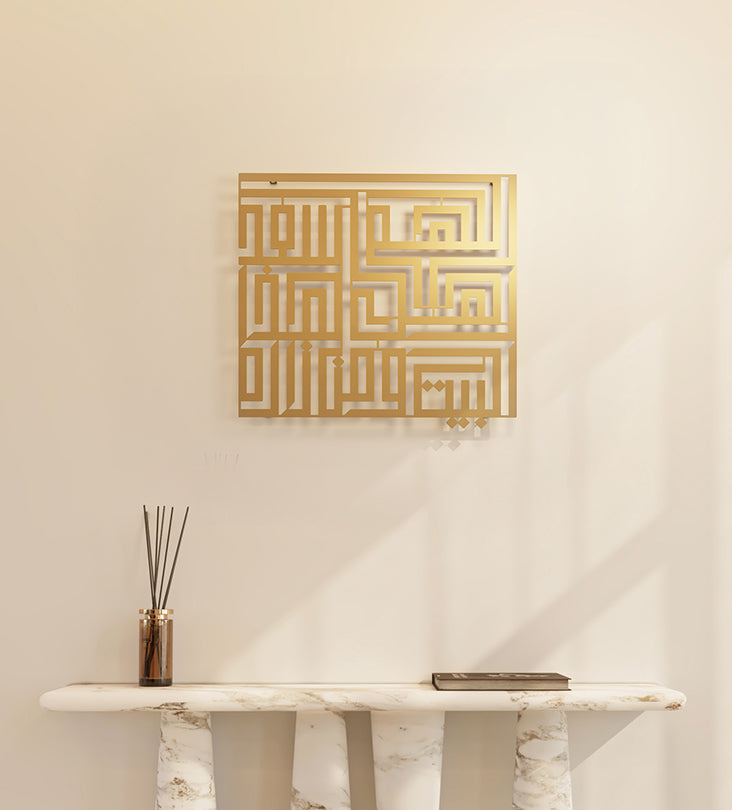 Large and medium sized metallic wall hangers by Kashida that says "Bless this Home's Dwellers and Visitors" in Arabic calligraphy