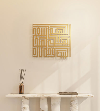 Large and medium sized metallic wall hangers by Kashida that says "Bless this Home's Dwellers and Visitors" in Arabic calligraphy