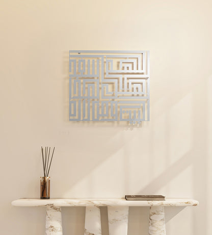 Large and medium sized metallic wall hangers by Kashida that says "Bless this Home's Dwellers and Visitors" in Arabic calligraphy
