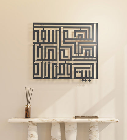 Large and medium sized metallic wall hangers by Kashida that says "Bless this Home's Dwellers and Visitors" in Arabic calligraphy