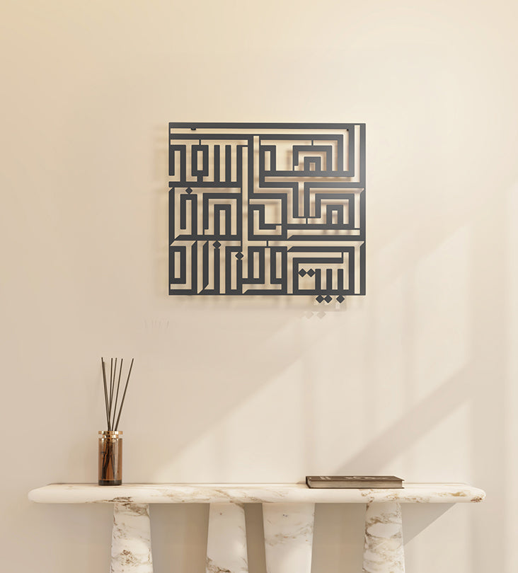 Large and medium sized metallic wall hangers by Kashida that says "Bless this Home's Dwellers and Visitors" in Arabic calligraphy