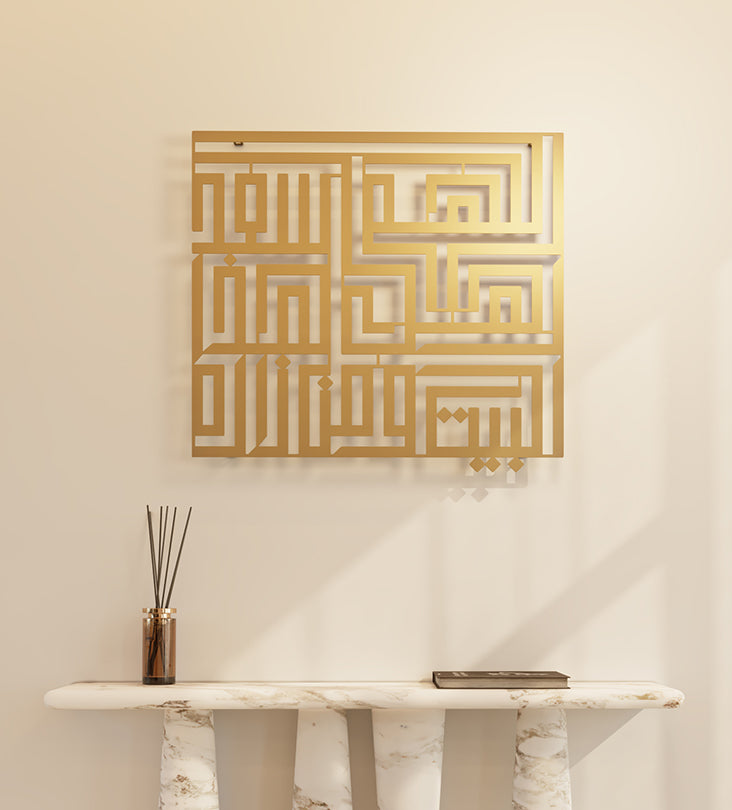 Large and medium sized metallic wall hangers by Kashida that says "Bless this Home's Dwellers and Visitors" in Arabic calligraphy