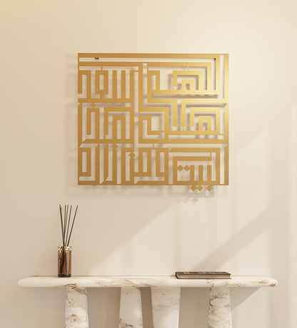 Large and medium sized metallic wall hangers by Kashida that says "Bless this Home's Dwellers and Visitors" in Arabic calligraphy