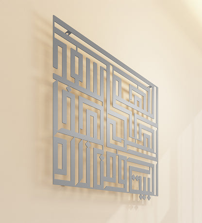 Large and medium sized metallic wall hangers by Kashida that says "Bless this Home's Dwellers and Visitors" in Arabic calligraphy