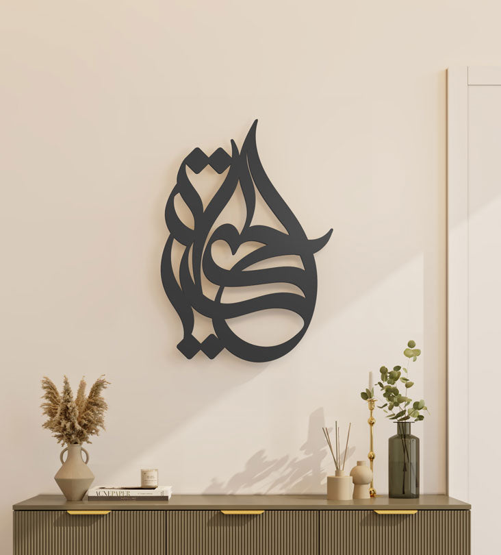 Unique modern Arabic calligraphy wall art in gold by kashida design that reads al hayat, translating to life