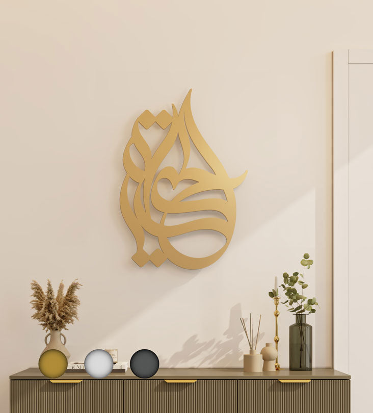 Unique modern Arabic calligraphy wall art in gold by kashida design that reads al hayat, translating to life