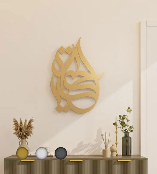 Unique modern Arabic calligraphy wall art in gold by kashida design that reads al hayat, translating to life