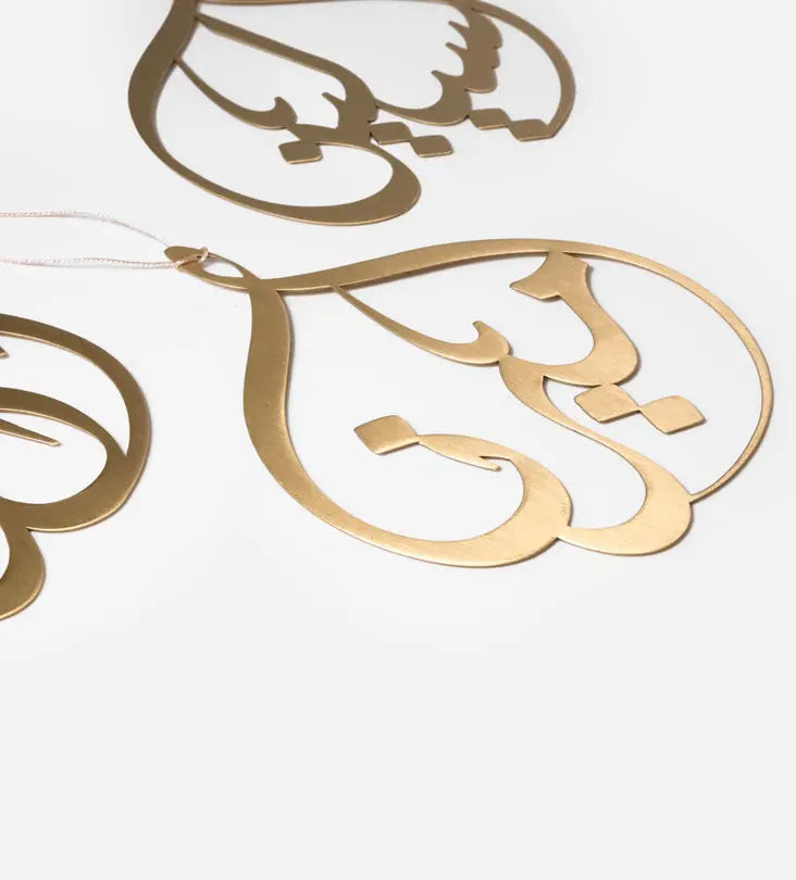 Kashida design's original custom-made metal christmas tree ornaments with personalised names in Arabic calligraphy