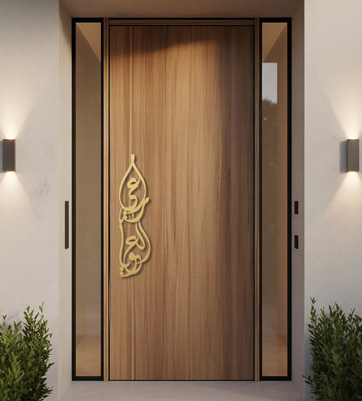 Name Door Handle (Calligraphic) Kashida Design
