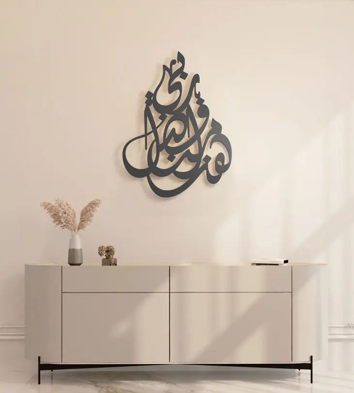 Wall Art designed by Kashida that reads Gold bless this home in traditional Arabic calligraphy 
