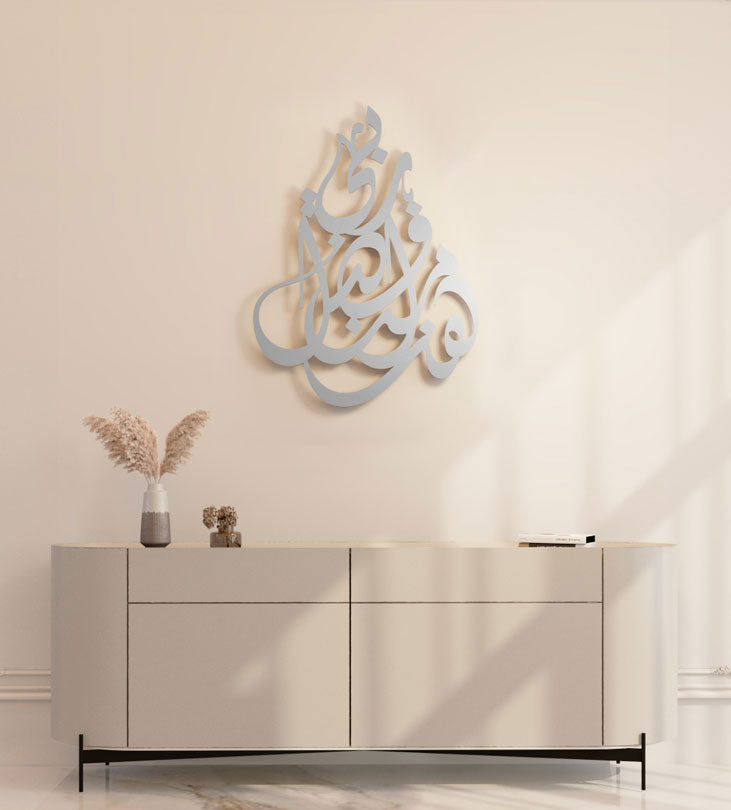 Wall Art designed by Kashida that reads Gold bless this home in traditional Arabic calligraphy 