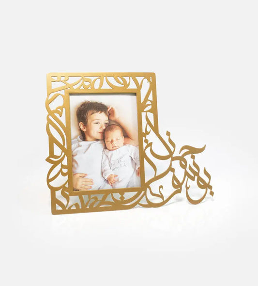 Family Photo Frame Kashida Design