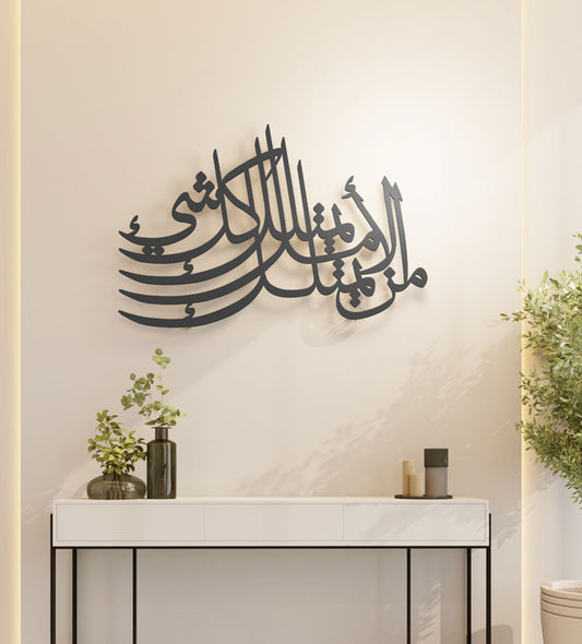 Hope is Everything Arabic Wall Art Kashida Design