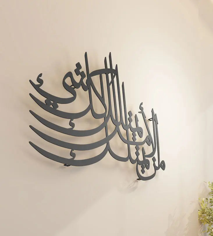 Amal Hope is everything motivational phrase on decorative wall art in Arabic calligraphy