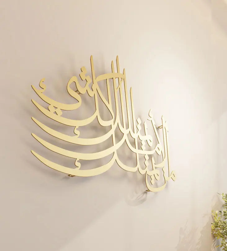 Amal Hope is everything motivational phrase on decorative wall art in Arabic calligraphy