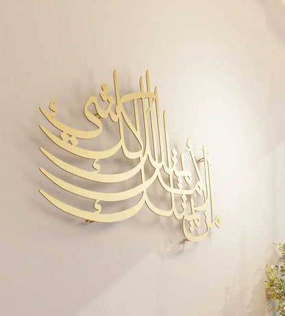 Amal Hope is everything motivational phrase on decorative wall art in Arabic calligraphy