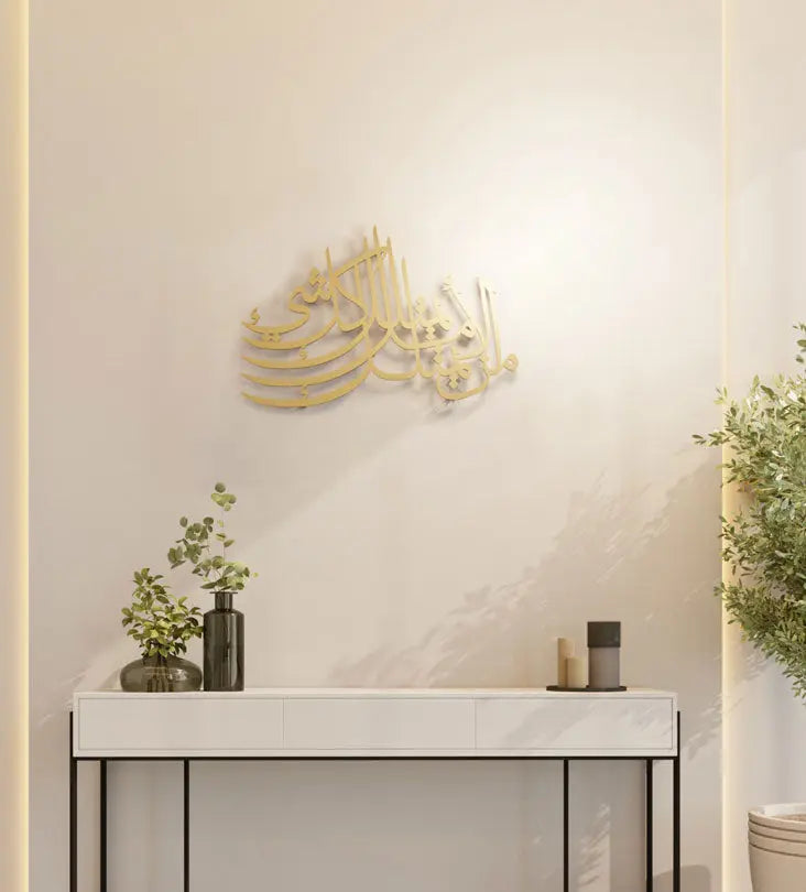 Hope is Everything Arabic Wall Art Kashida Design