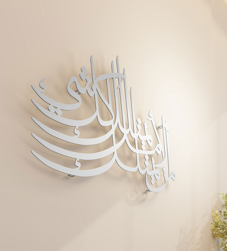 Amal Hope is everything motivational phrase on decorative wall art in Arabic calligraphy
