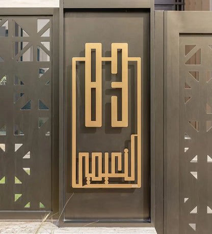 Name House Signage Kashida Design