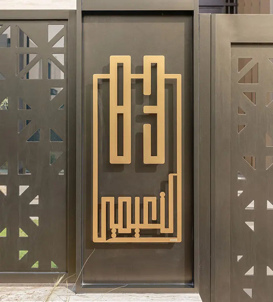 Name House Signage Kashida Design