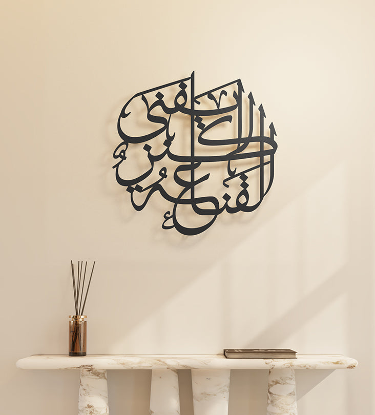 Round shape metallic wall piece designed by Kashida in Arabic calligraphy