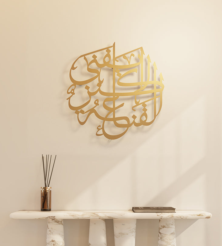 Round shape metallic wall piece designed by Kashida in Arabic calligraphy