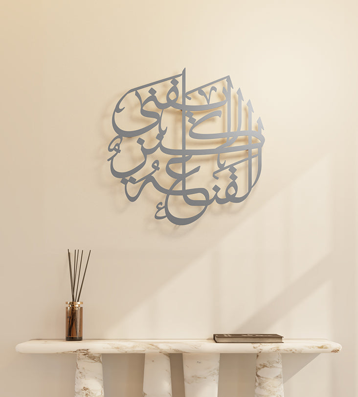 Round shape metallic wall piece designed by Kashida in Arabic calligraphy