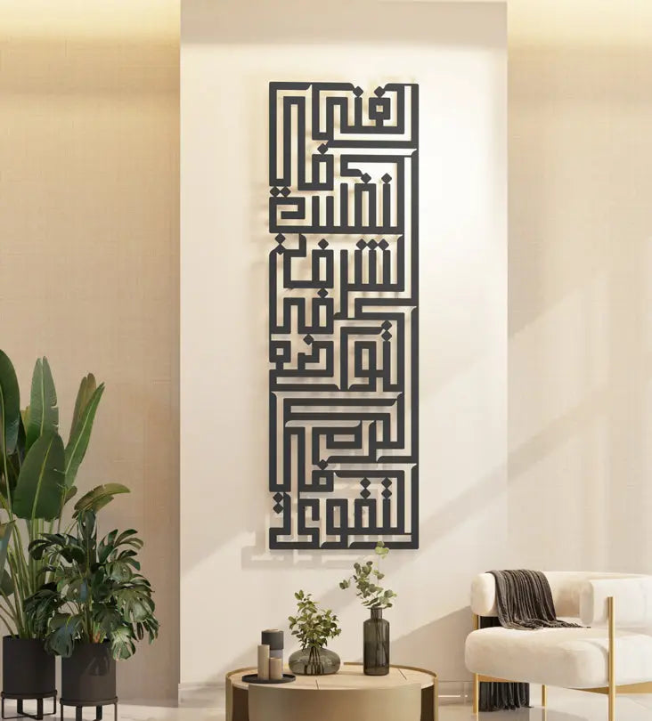 Long vertical Arabic calligraphy wall piece for luxury homes.