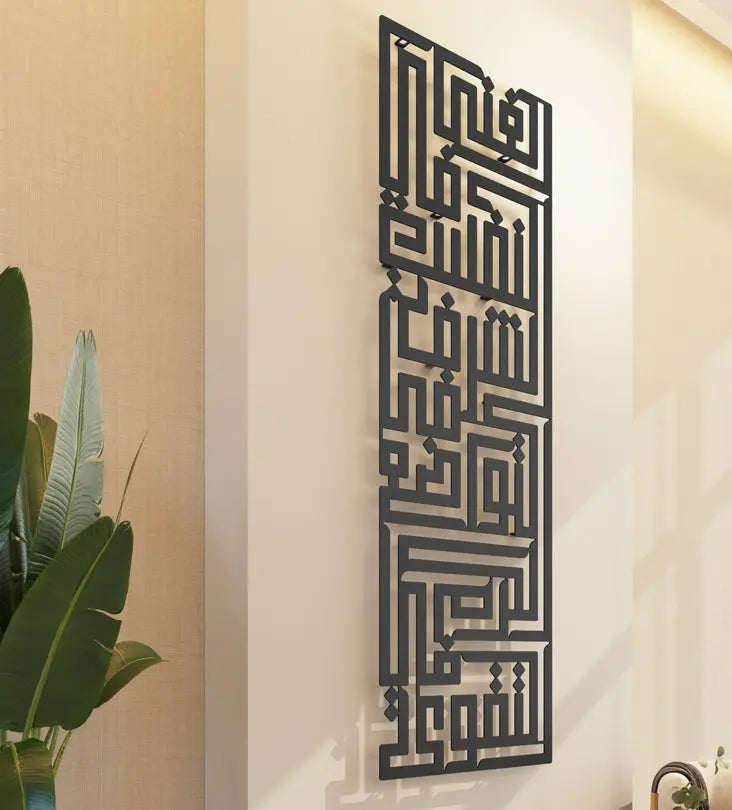 Long vertical Arabic calligraphy wall piece for luxury homes.