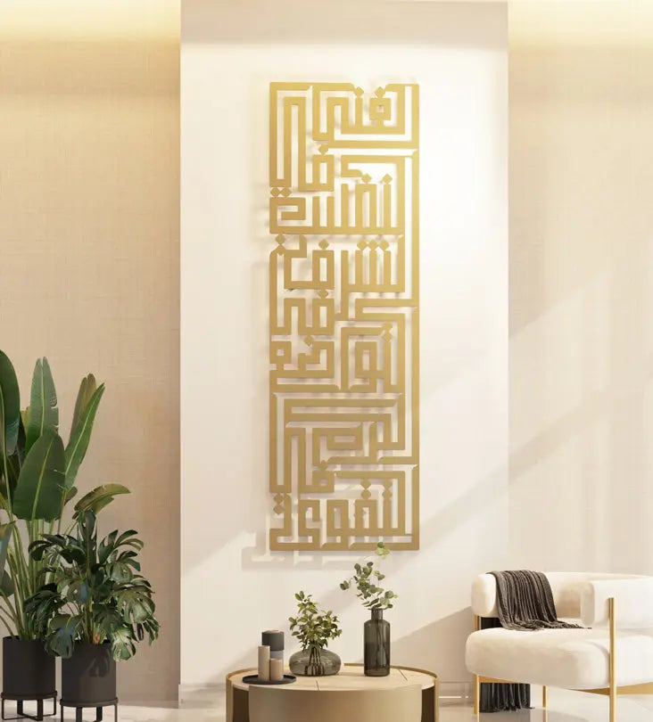 Long vertical Arabic calligraphy wall piece for luxury homes.