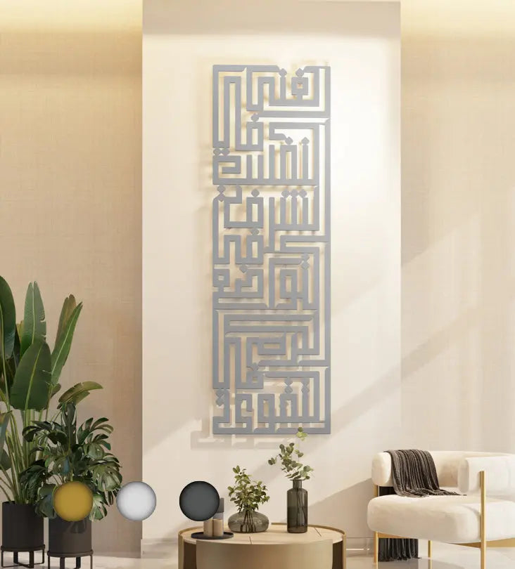 Long vertical Arabic calligraphy wall piece for luxury homes.