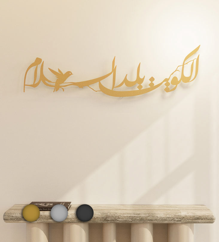 Stunning Kuwait Wall Décor for Your Home – Kashida Design