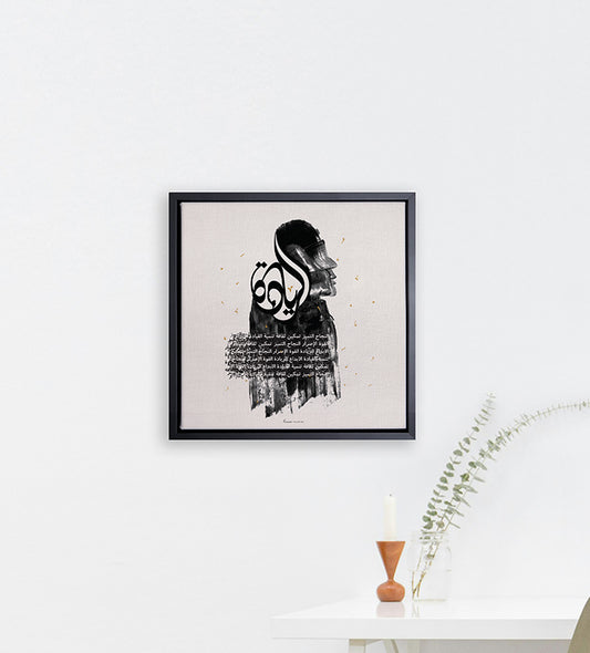 Grunge-like artistic canvas print with Arabic calligraphy and brushstroke ink art