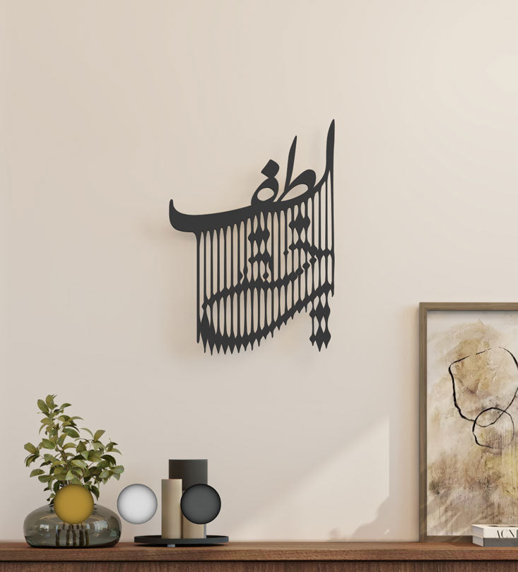 Lutf Khafi Illusion Wall Piece