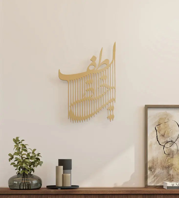 Optical illusion Arabic calligraphy experimental wall art for modern homes