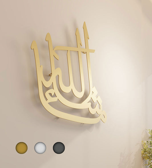 Muslim word in Arabic calligraphy suitable for traditional Islamic home design