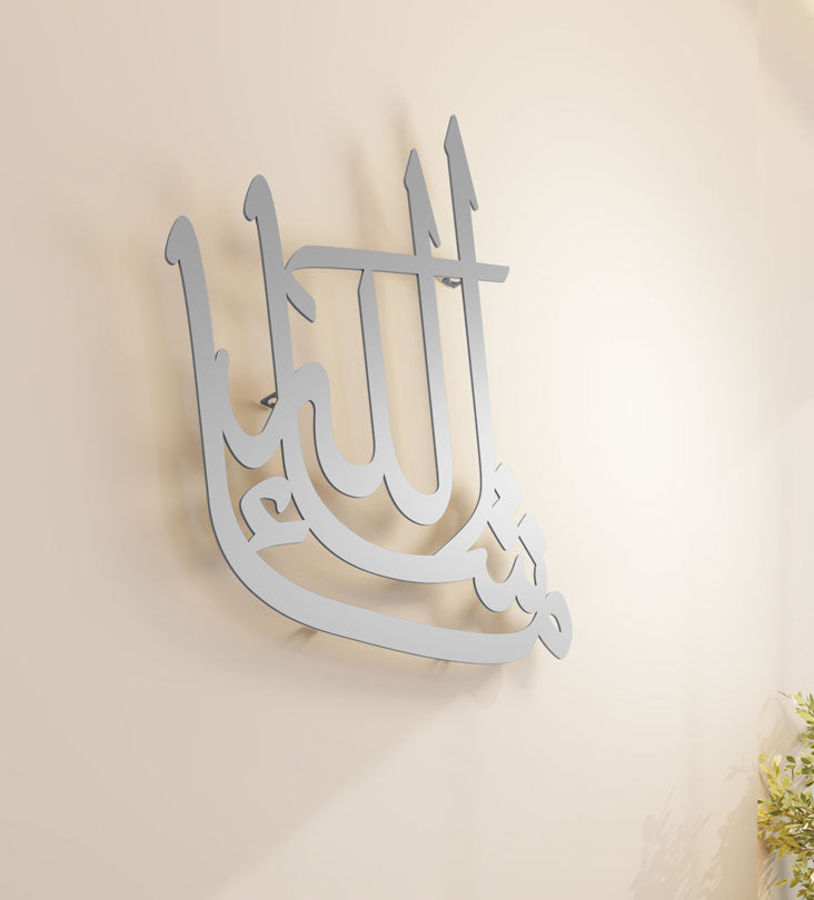 Islamic word in Arabic calligraphy suitable for gifting a traditional Muslim household