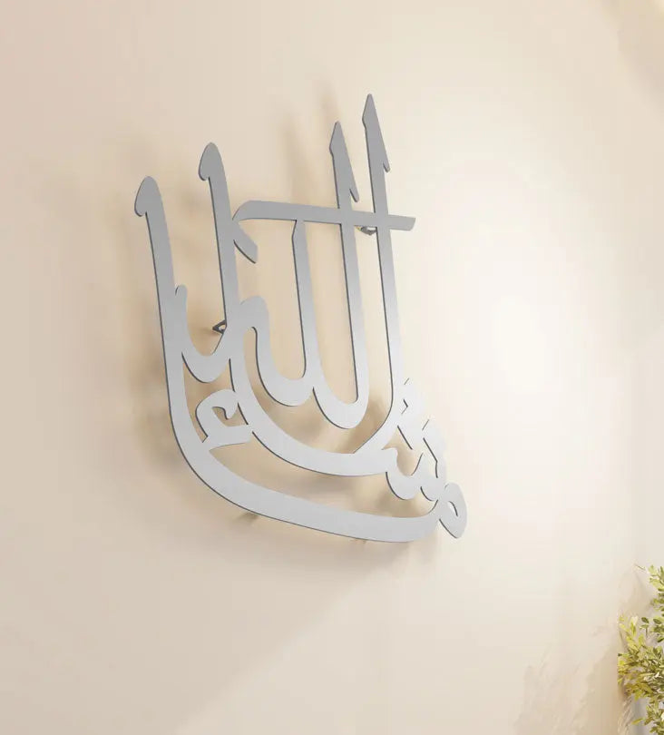 Islamic word in Arabic calligraphy suitable for gifting a traditional Muslim household