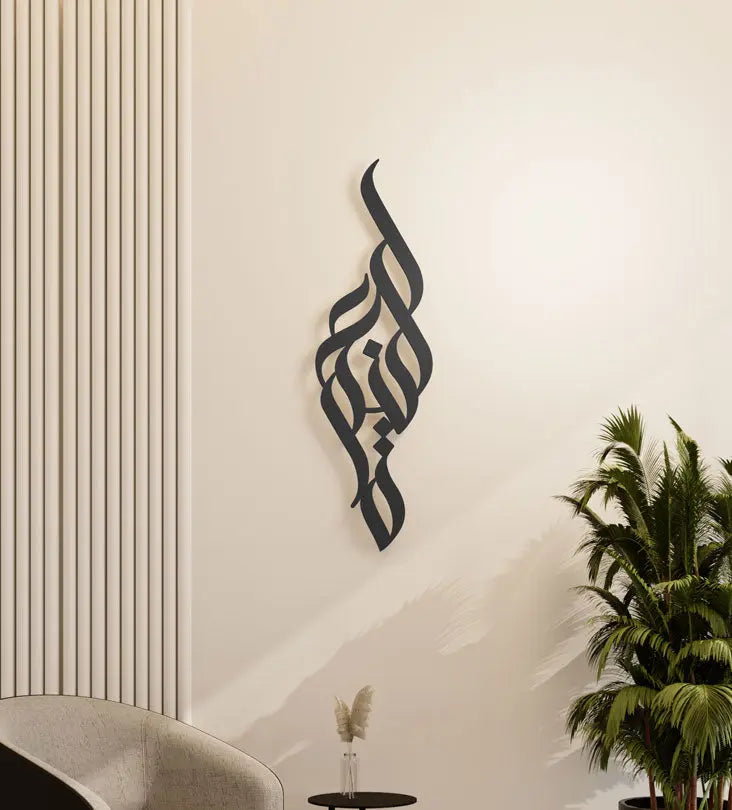 Modern long decorative Kashida wall accent in modern Arabic calligraphy translating to blessing