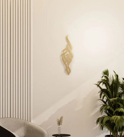 Modern long decorative Kashida wall accent in modern Arabic calligraphy translating to blessing
