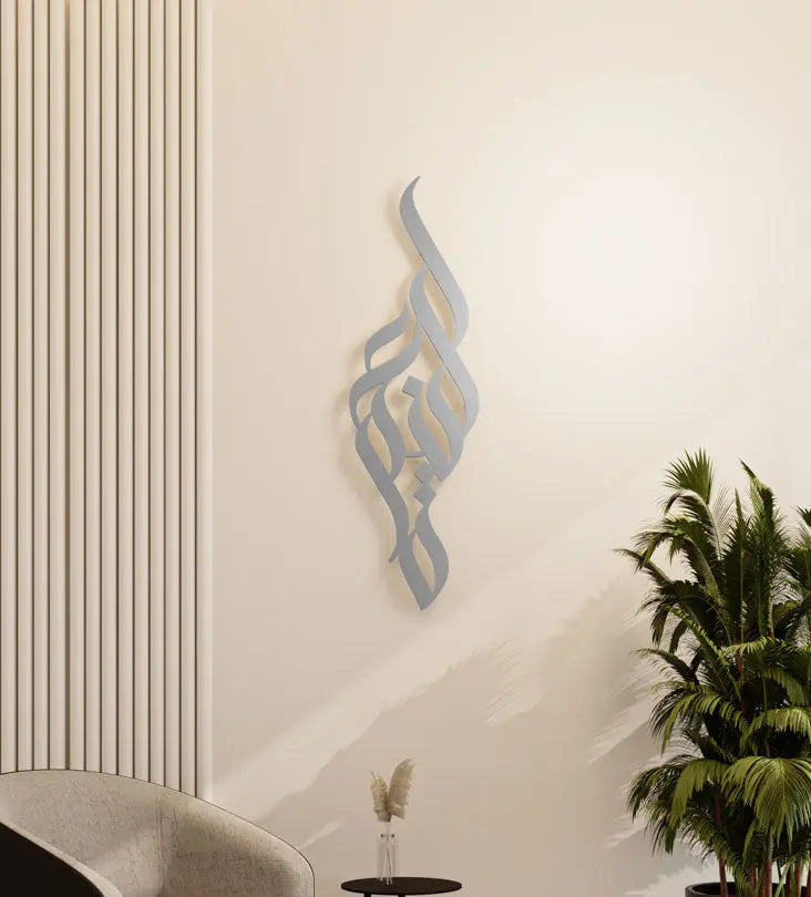 Modern long decorative Kashida wall accent in modern Arabic calligraphy translating to blessing