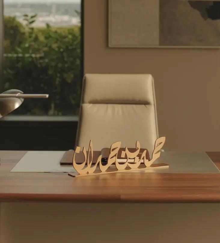 Name Desk Stand Kashida Design