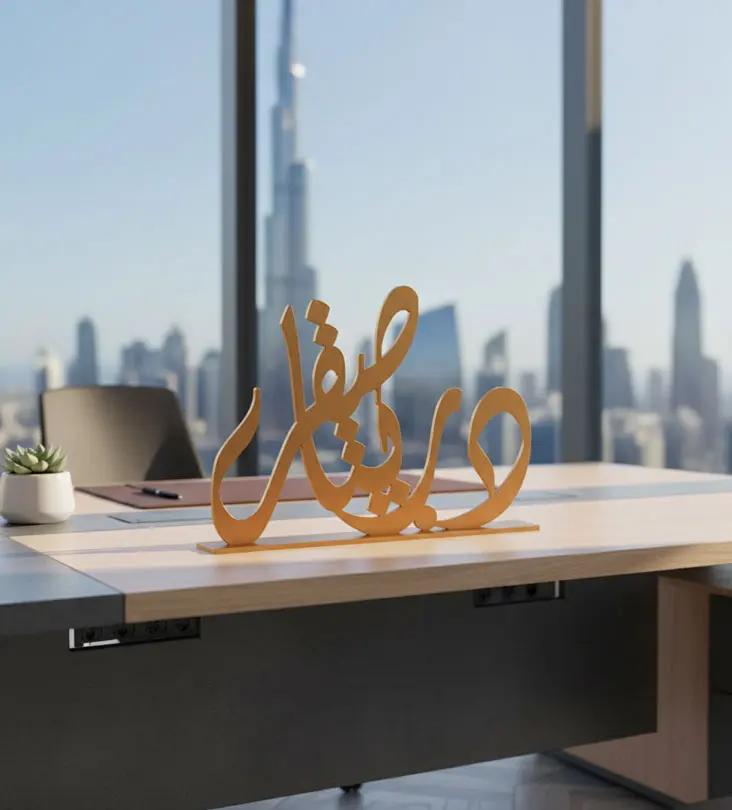 Name Desk Stand Kashida Design