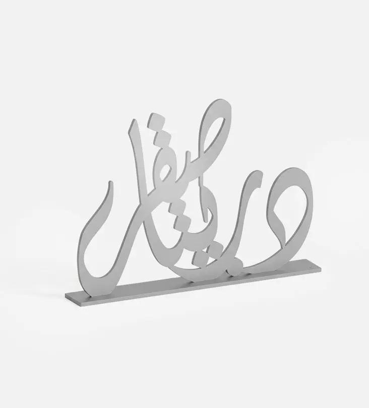Name Desk Stand Kashida Design
