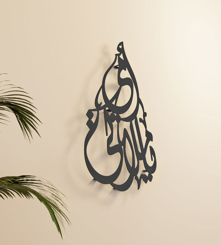 Tear drop shape Arabic calligraphy design honoring motherhood and mothers